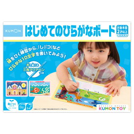 【ポイント5倍】はじめてのひらがなボード 2歳 3歳 知育玩具 日本製 ひらがな 練習 くもん ひらがな 練習 おもちゃ なぞり 書き ひらがな 知育 アクアペン 水 ペン 勉強 ぬりえ 線引き 筆圧トレーニング 汚れない 幼児 子ども 室内遊び 男の子 女の子 ギフト 誕生日プレゼン