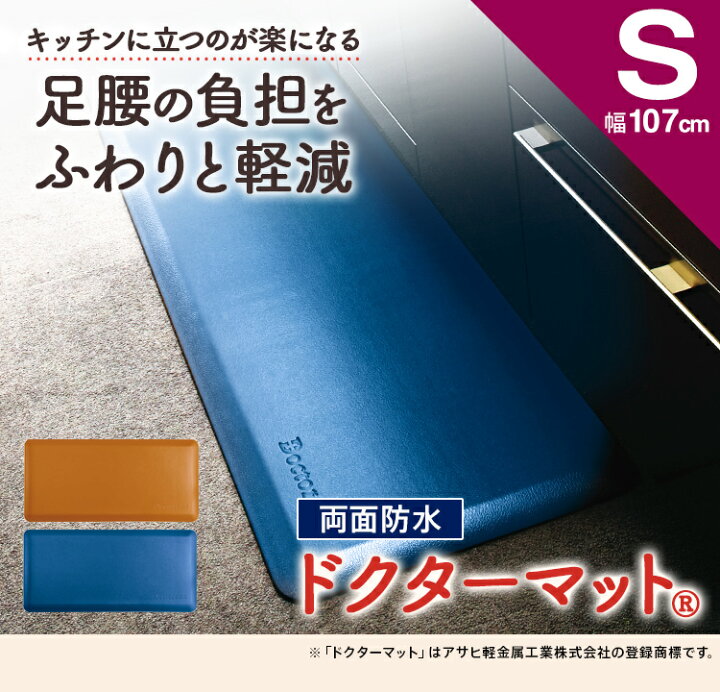楽天市場】キッチンマット 撥水 抗菌 ドクターマット プレミアム（S 
