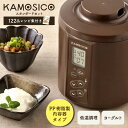 KAMOSICO スタンダードセット（PP樹脂製内容器タイプ）カモシコ 発酵器 発酵機 タニカ タニカ電器 ヨーグルトメーカー…