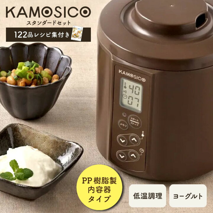 楽天市場】KAMOSICO スタンダードセット（PP樹脂製内容器タイプ 