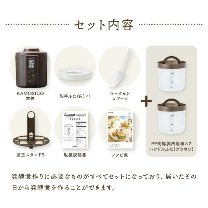 楽天市場】【ポイント5倍】KAMOSICO スタンダードセット（PP樹脂製内容 