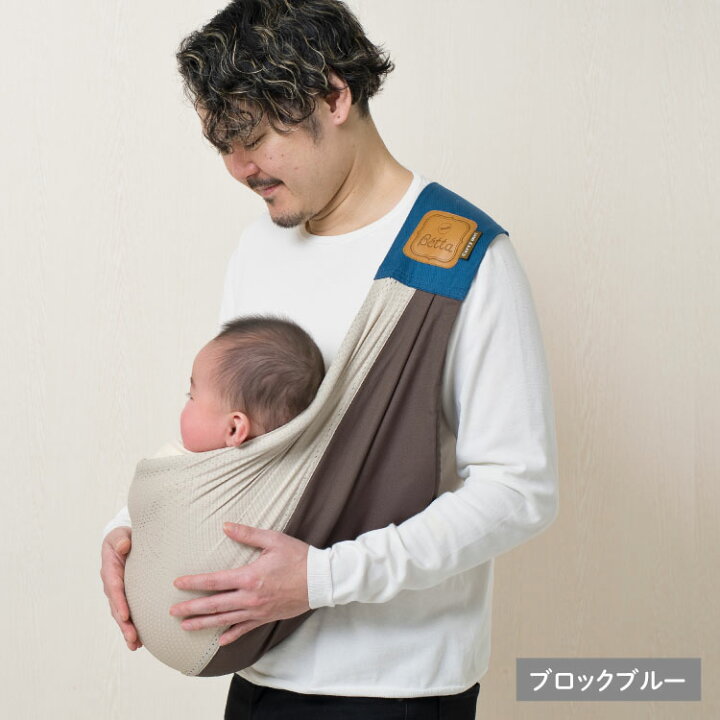 楽天市場】ベッタ キャリーミー ! メッシュ 抱っこ紐 スリング ベビー 