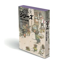 楽天市場】14ひきのシリーズ 12冊セットの通販