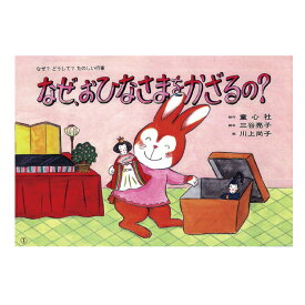 楽天市場 紙芝居 クリスマスの通販