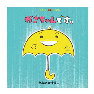 絵本 ヶ月の人気商品 通販 価格比較 価格 Com