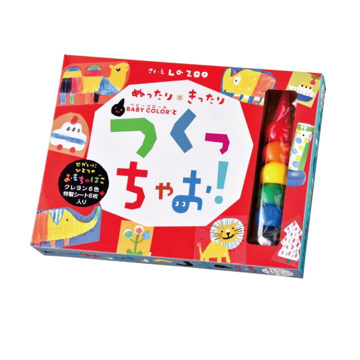 楽天市場 知育玩具 2歳から 工作 ぬったりきったり Baby Colorとつくっちゃお ペーパートイ知育 玩具 つくっちゃお ベビーコロール クレヨン お絵かき ペーパートイ ペーパートイキット つくっちゃおシリーズ こども 子供 子ども キッズ 男の子 女の子 プレゼント