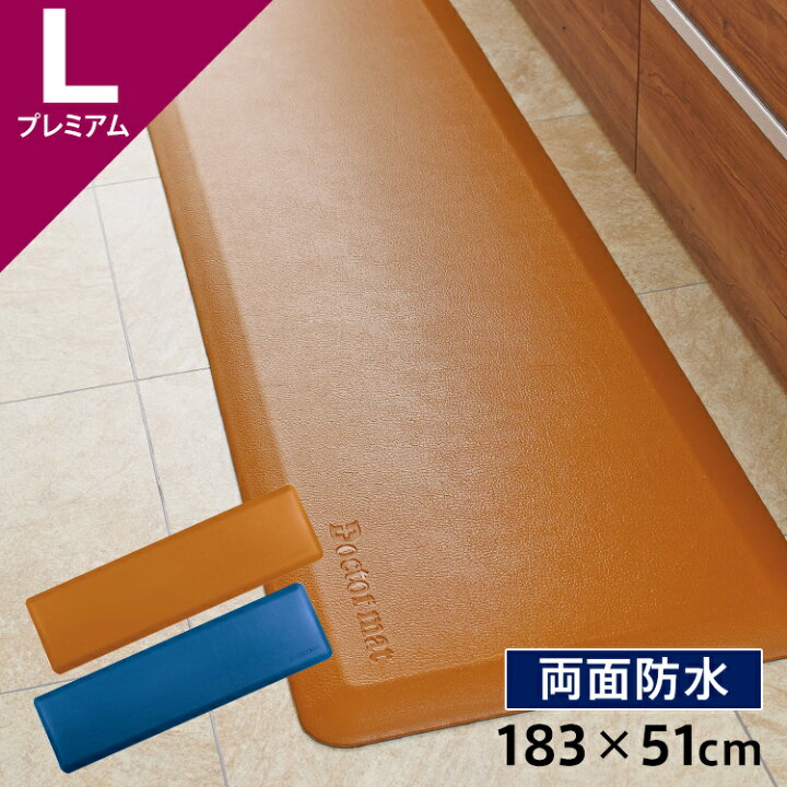 楽天市場】キッチンマット 撥水 抗菌 ドクターマット プレミアム（L 