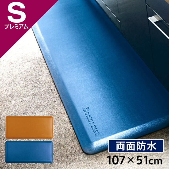 楽天市場】キッチンマット 撥水 抗菌 ドクターマット プレミアム（S 