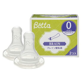 哺乳瓶用 ドクターベッタ ブレイン 替乳首2個セット哺乳瓶 用 乳首 Betta ベッタ ブレイン ドクターベッタ替乳首 クロスカット 丸穴 日本製 ドクターベッタ哺乳びん 哺乳びん用乳首 専用乳首 ベビー ベビー用品 授乳用品 出産祝い 育児 子育て