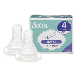 哺乳瓶用 ドクターベッタ ジュエル 替乳首2個セット哺乳瓶 用 乳首 Betta ベッタ ジュエル ドクターベッタ替乳首 スタンダード乳首 クロスカット 丸穴 日本製 ドクターベッタ哺乳びん 哺乳び