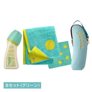 ドクターベッタ 保育園入園応援セットベッタ betta 哺乳瓶 哺乳びん ブレイン 広口 プラスチック 保温ポーチ シルクタオル かわいい おしゃれ 入園準備 ギフト 保育園 幼稚園 こども園 入園