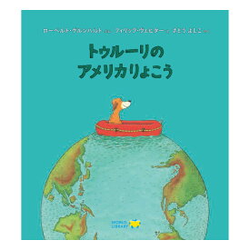 楽天市場 犬 絵本 外国 絵本 絵本 児童書 図鑑 本 雑誌 コミックの通販 楽天市場 犬 絵本 外国 絵本 絵本 児童書 図鑑 本 雑誌 コミックの通販