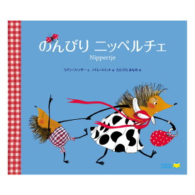 楽天市場 海外絵本の通販