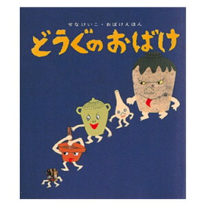 男の子 雑誌 絵本 児童書 図鑑の人気商品 通販 価格比較 価格 Com
