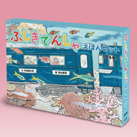 楽天市場 絵本 セット 3歳の通販