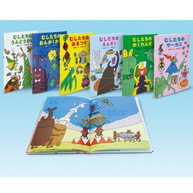 楽天市場】かわいいむしのえほん（全10巻）絵本 セット 3歳 虫の絵本 