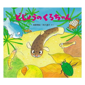 楽天市場 ドジョウ 本 雑誌 コミック の通販