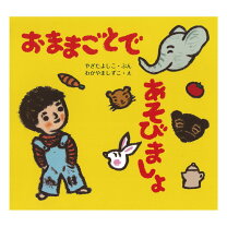 楽天市場】よあそび 本の通販 