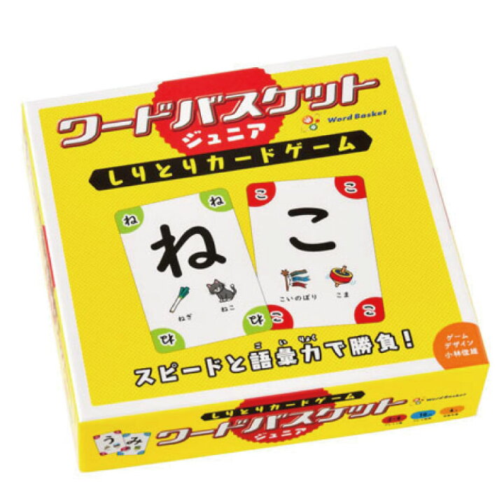 楽天市場 知育玩具 しりとり カードゲーム 4歳以上 ワードバスケット ジュニア知育おもちゃ 4歳から 幼児 しりとりゲーム しりとりあそび しりとり しりとりゲーム しりとりカードゲーム ワードゲーム 知育 オモチャ 玩具 男の子 女の子 男 女 こども 子供 子ども キッズ