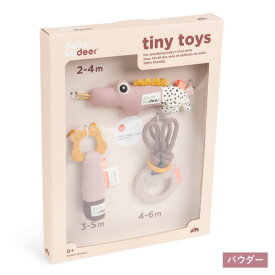タイニーアクティビティトイ ギフトセット がらがら 歯固め ラトル DonebyDeer ダンバイディア 北欧 北欧雑貨 おもちゃ デンマーク 動物 ベビー 赤ちゃん 女の子 男の子 ギフト プレゼント 出産祝い