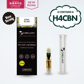 チラクシー限定 フルリキッド カンナビノイド CBD CBN H4CBN H4CBH 0.5ml 1.0ml カートリッジ 510規格 ベイプ