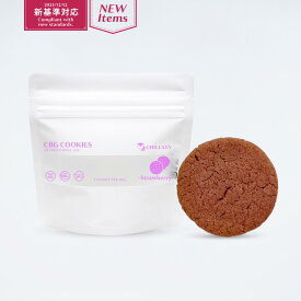 CBGクッキー 高配合CBG500mg いちご ストロベリー チラクシー CHILLAXY