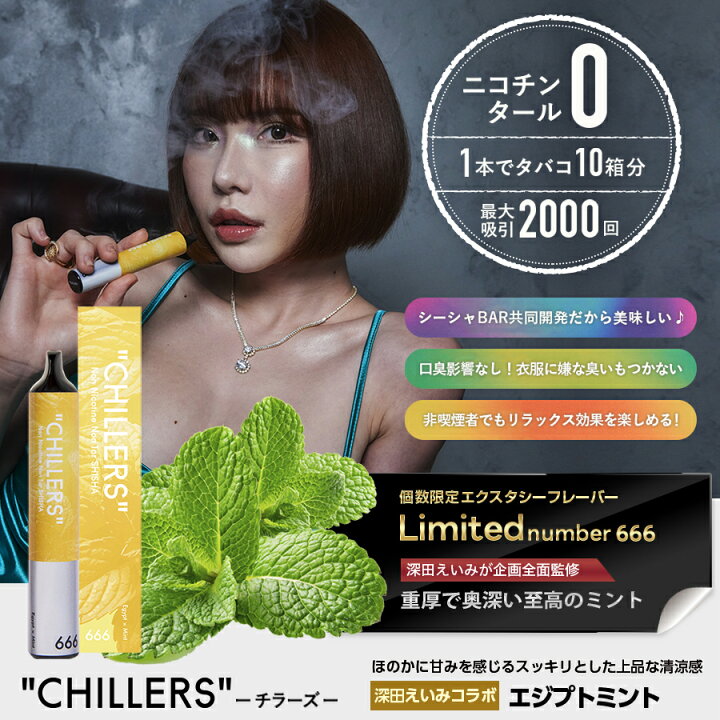 楽天市場】シーシャ 持ち運び 電子タバコ タール ニコチン0 ニコチン 
