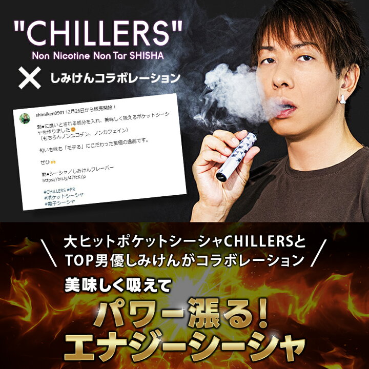 楽天市場】ポケットシーシャ 持ち運び 電子タバコ タール ニコチン0 