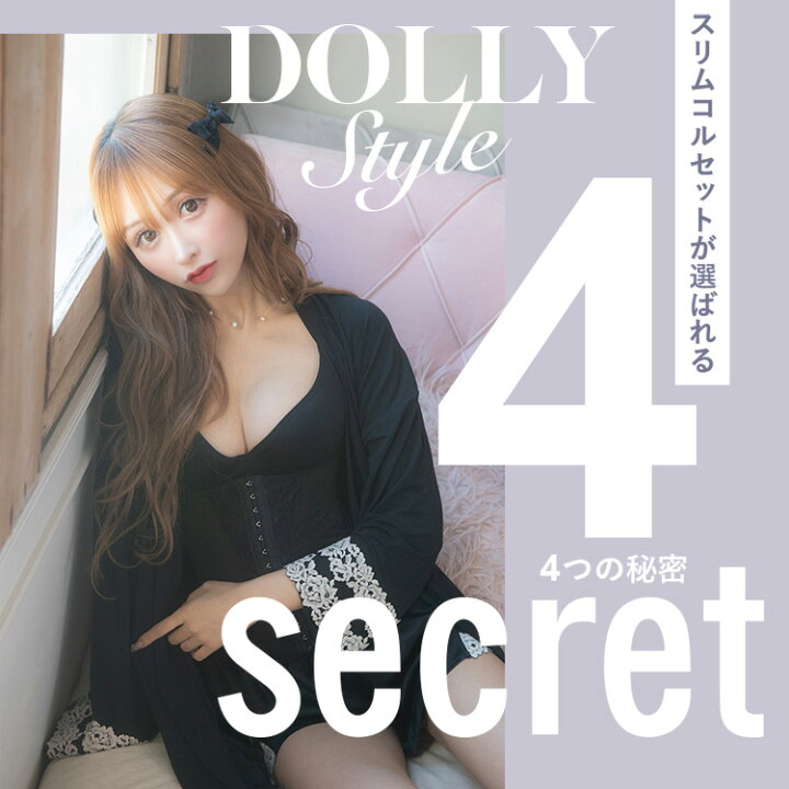 楽天市場】【おまとめ最大割引/1枚当たり3498円】Dolly Style スリム 