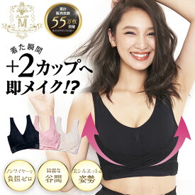 育乳ブラ ナイトブラ 昼夜兼用 フロントホック ふわっとマシュマロブラ 【公式】盛りブラ 補正下着 ブラジャー 横流れ防止 セクシー 脇高ブラ ノンワイヤー ないとぶら