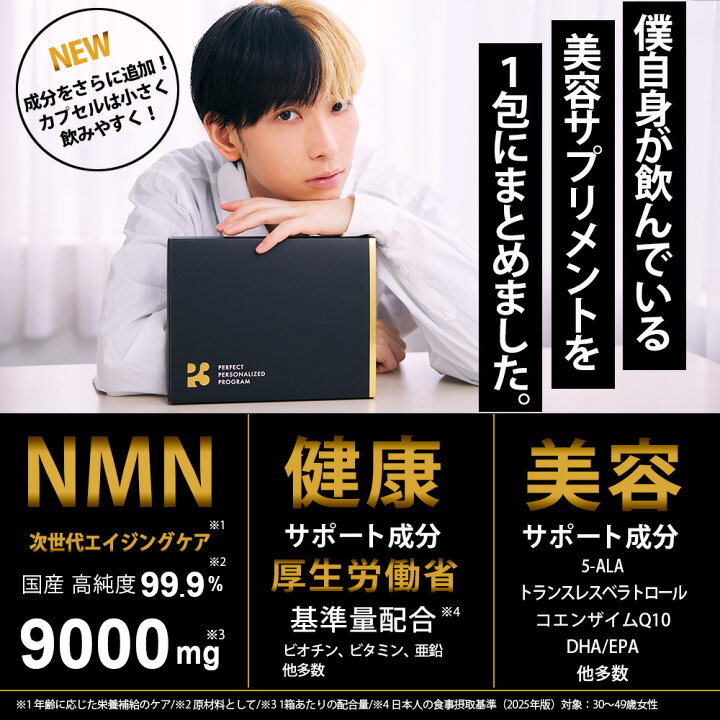 楽天市場】nmn サプリ 日本製 国産 サプリメント 9000mg (1包300mg) P3 