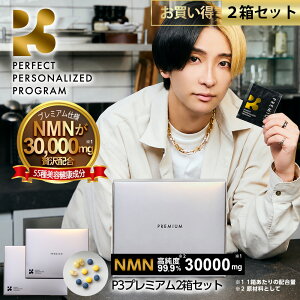 P3 �v���~�A�� NMN�T�v�������g ���{�� ���Y �����x99.9% 30000mg (1��1000mg) ����2���Z�b�g �}���`�r�^�~�� ���� �g�����X���X�x���g���[�� �o�C�I�y���� 5-ALA DHA EPA L-�V�X�`�� �y�����z