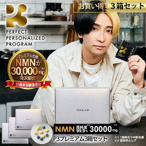 P3 �v���~�A�� NMN�T�v�������g ���{�� ���Y �����x99.9% 30000mg (1��1000mg) ����3���Z�b�g �}���`�r�^�~�� ���� �g�����X���X�x���g���[�� �o�C�I�y���� 5-ALA DHA EPA L-�V�X�`�� �y�����z