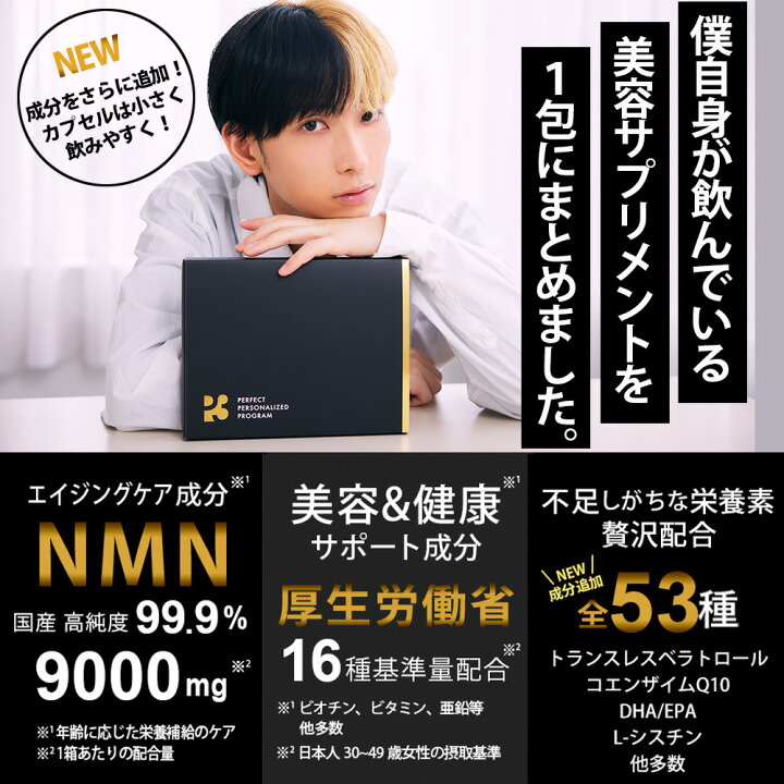 楽天市場】nmn サプリメント 日本製 9000mg (1包300mg) 30日分 ヒカル  