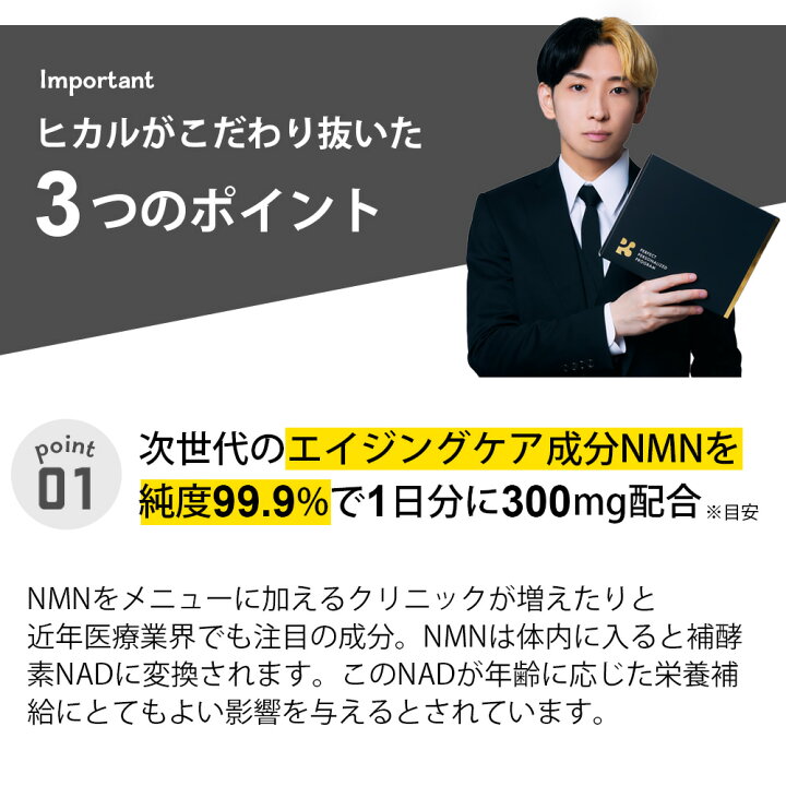 楽天市場】NMNサプリメント 日本製 国産 9000mg (1包300mg) 30日分 