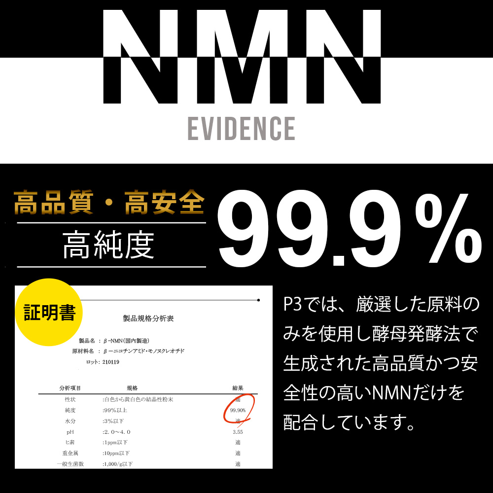 楽天市場】ヒカル サプリ P3 NMN サプリメント 日本製 9000mg (1包