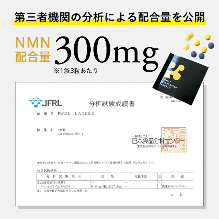 楽天市場】NMNサプリメント 日本製 国産 9000mg (1包300mg) 30日分 
