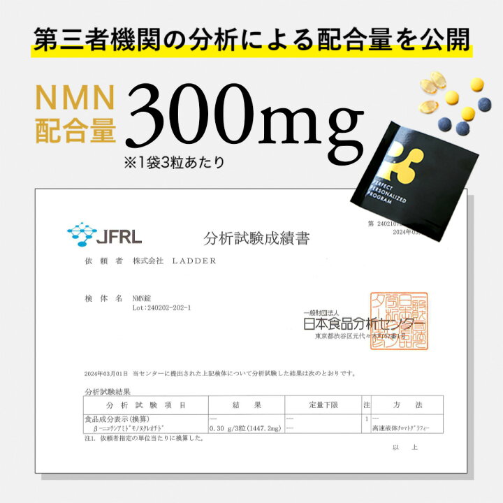 楽天市場】nmn サプリメント 日本製 9000mg (1包300mg) 30日分 ヒカル 