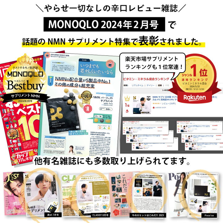 楽天市場】NMNサプリメント 日本製 国産 9000mg (1包300mg) 30日分 