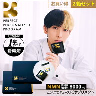 nmn サプリ 日本製 国産 サプリメント 9000mg (1包300mg) P3 お得2箱セット ヒカル 高純度99.9% サーチュ…