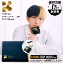 nmn サプリメント 日本製 9000mg (1包300mg) 30日分 ヒカル P3 高純度99.9% サーチュイン 遺伝子 亜鉛 マルチビタミン…