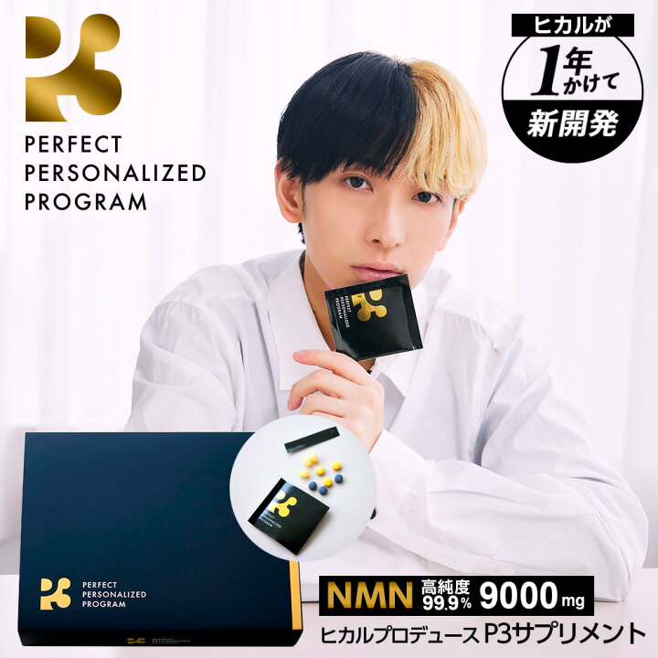 楽天市場】nmn サプリ メント 日本製 9000mg (1包300mg) 30日分 ヒカル 