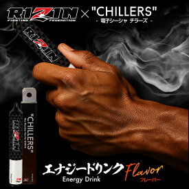 シーシャ 持ち運び 電子タバコ ニコチン フリー CHILLERS【RIZINコラボ限定エナジードリンクフレーバー】