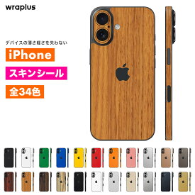 iPhone17 スキンシール iPhone17 Pro スキンシール iPhone16 Max Plus Air iPhone17e iPhone15 iPhone14 フィルム ケース カバー 背面 保護 カメラ ブラック 黒 ホワイト 白 赤 青 緑 黄色 wraplus 公式
