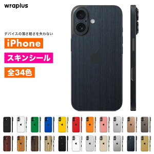 iPhone17 スキンシール iPhone17 Pro スキンシール iPhone16 Max Plus Air iPhone16e iPhone15 iPhone14 フィルム ケース カバー 背面 保護 カメラ ブラック 黒 ホワイト 白 赤 青 緑 黄色 wraplus 公式