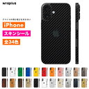 iPhone17 スキンシール iPhone17 Pro スキンシール iPhone16 Max Plus Air iPhone16e iPhone15 iPhone14 フィルム ケ…