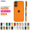 iPhone17 スキンシール iPhone17 Pro スキンシール iPhone16 Max Plus Air iPhone16e iPhone15 iPhone14 フィルム ケ…