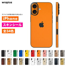 iPhone17 スキンシール iPhone17 Pro スキンシール iPhone16 Max Plus Air iPhone16e iPhone15 iPhone14 フィルム ケース カバー 背面 保護 カメラ ブラック 黒 ホワイト 白 赤 青 緑 黄色 wraplus 公式