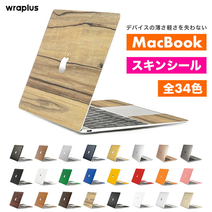 楽天市場】MacBook Air スキンシール MacBook Pro Neo スキンシール 13 