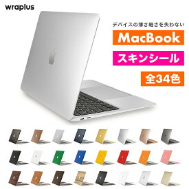MacBook Air スキンシール MacBook Pro スキンシール 13インチ 14インチ 15インチ 16インチ M5 M4 M3 M2 M1 2025 2024 2023 フィルム ケース カバー 保護 メタル シルバー ゴールド 銀 金 wraplus 公式
